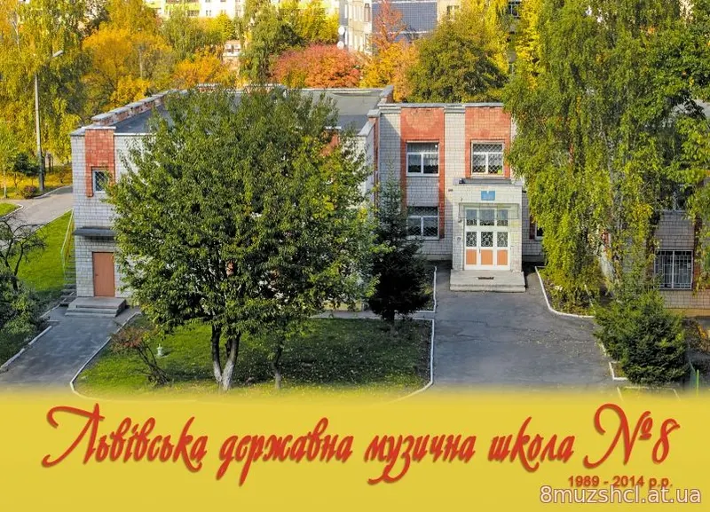 Буклет до 25-річчя школи