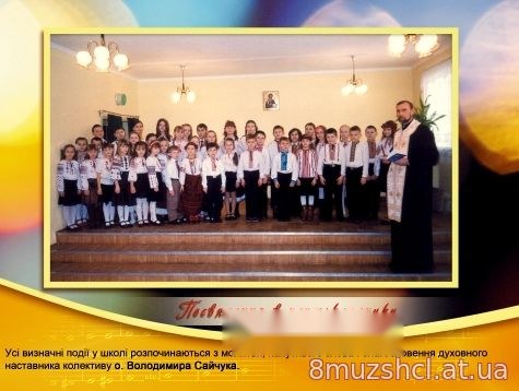 Буклет до 25-річчя школи