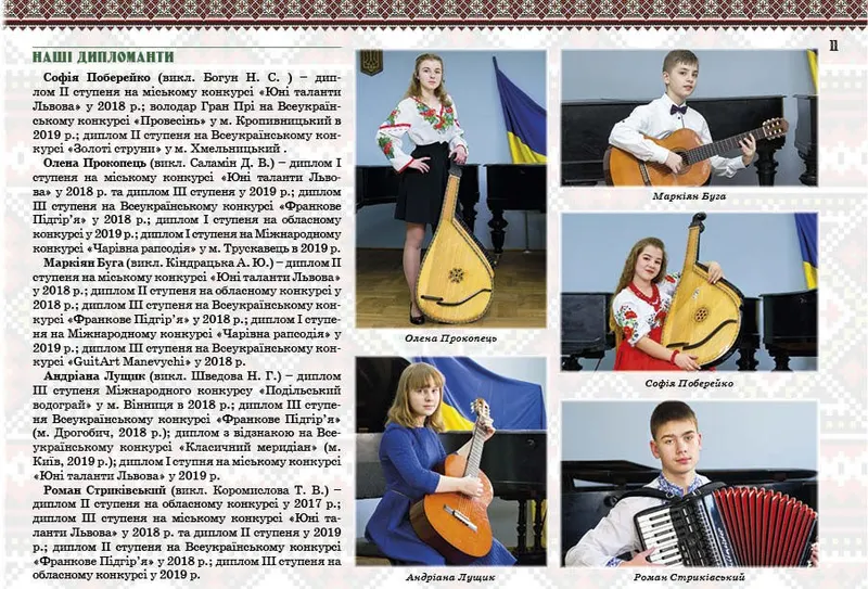 Буклет до 30-річчя школи