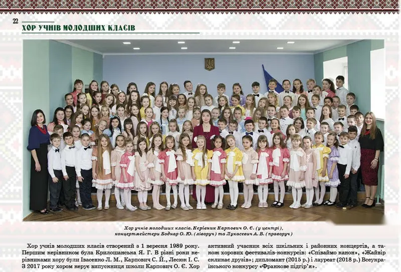 Буклет до 30-річчя школи