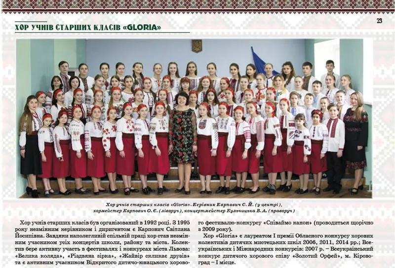 Буклет до 30-річчя школи