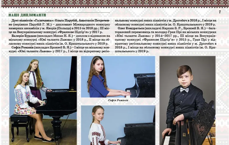 Буклет до 30-річчя школи