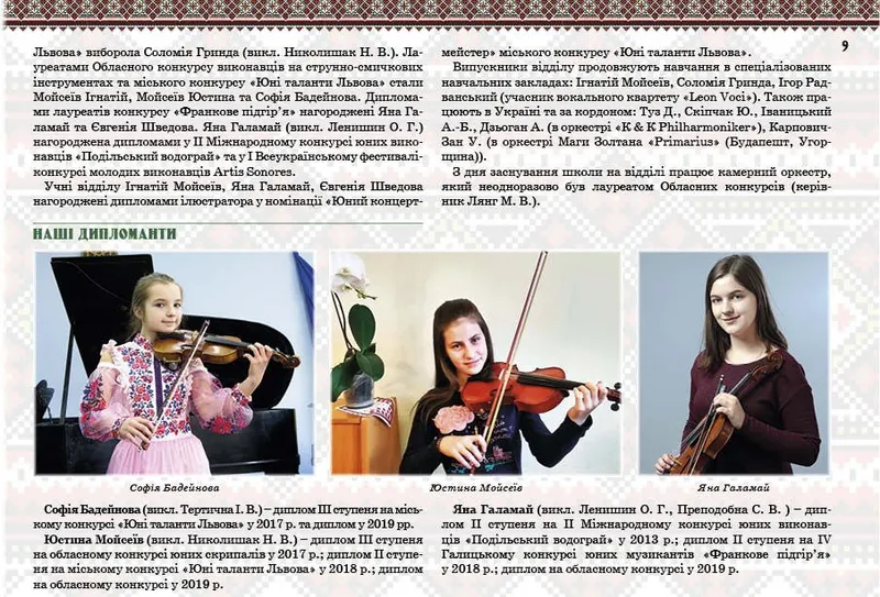 Буклет до 30-річчя школи