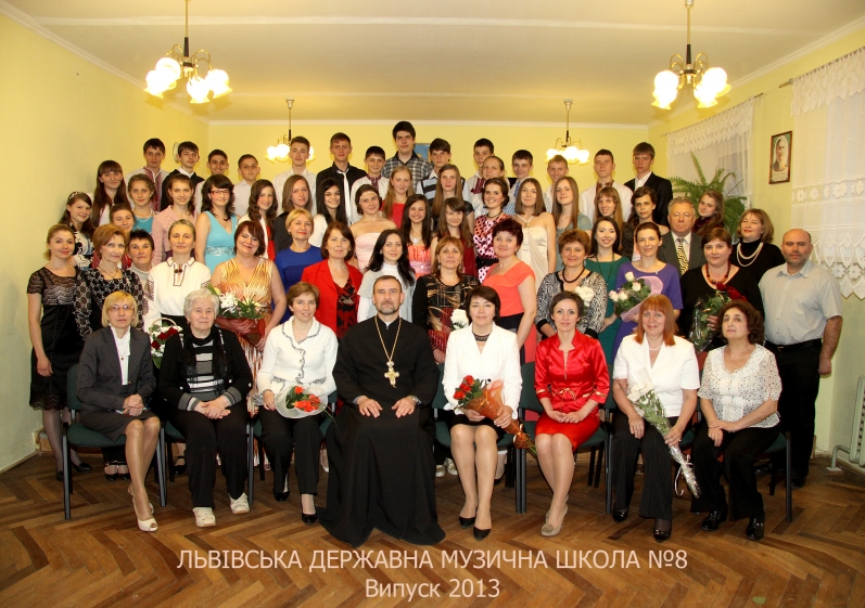 Випуск 2013 року